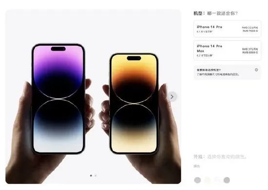 华为同款“捅破天”技术，搭载最强A16芯片！iPhone 14系列正式发布