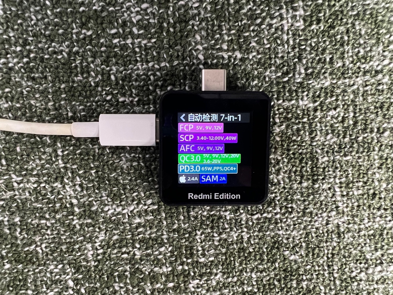 【IT之家评测室】魅族 PANDAER 65W「变速箱」潮充:外观不再局限黑白,充电不被协议束缚 图形用户界面, 应用程序