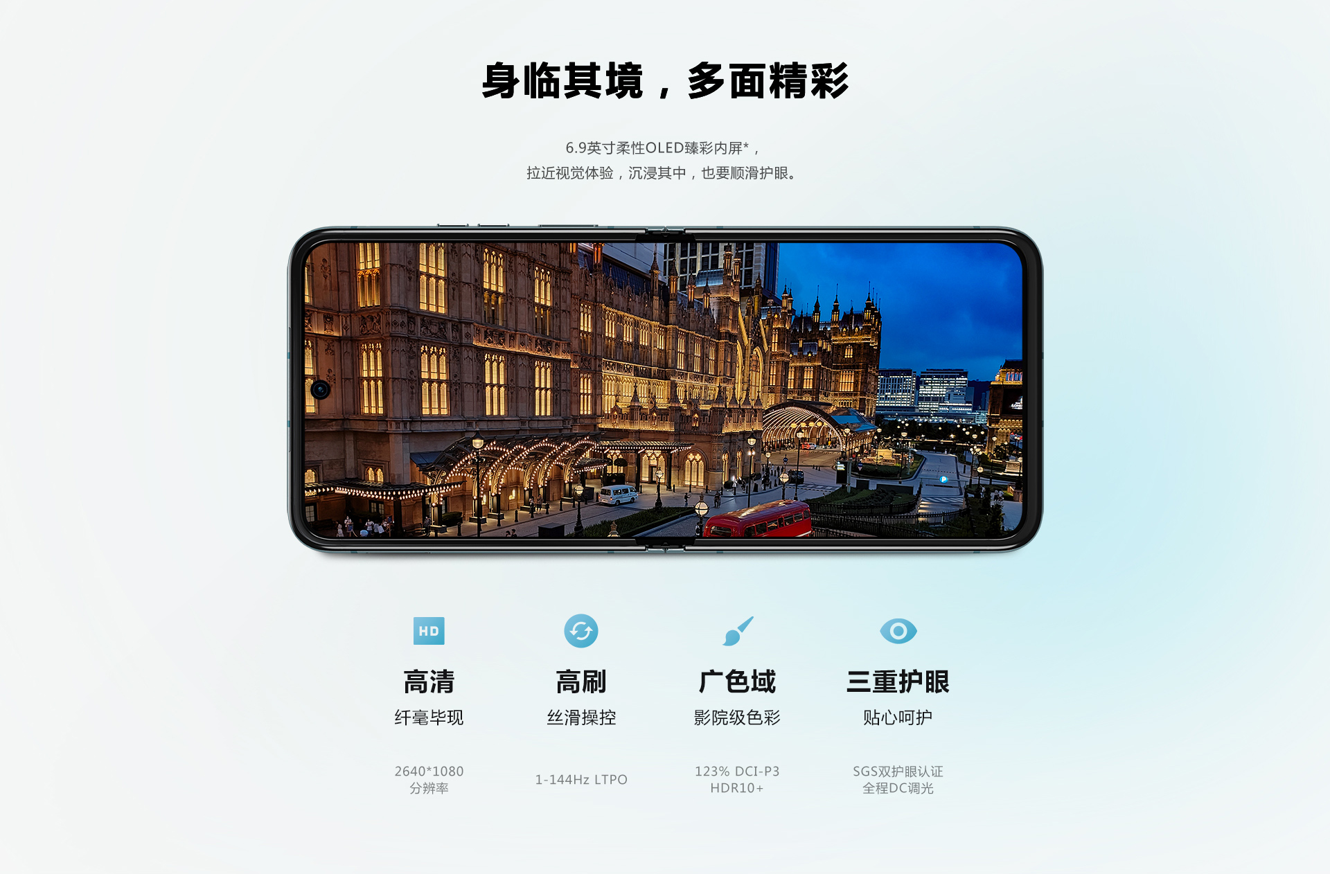 获Snapdragon Sound骁龙畅听认证，moto razr 40彰显轻薄小金砖实力-我爱音频网