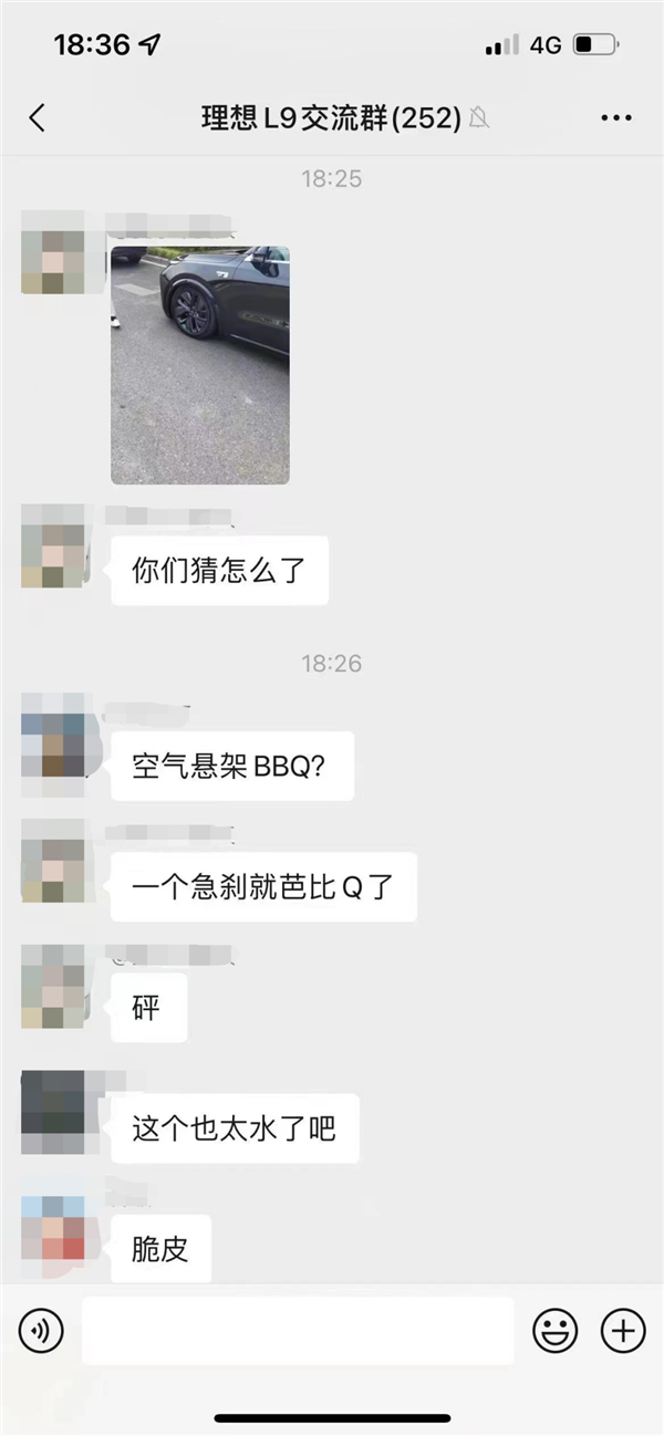 曝理想L9急刹致空悬断裂 公关发声:90公里/时过20厘米深坑所致