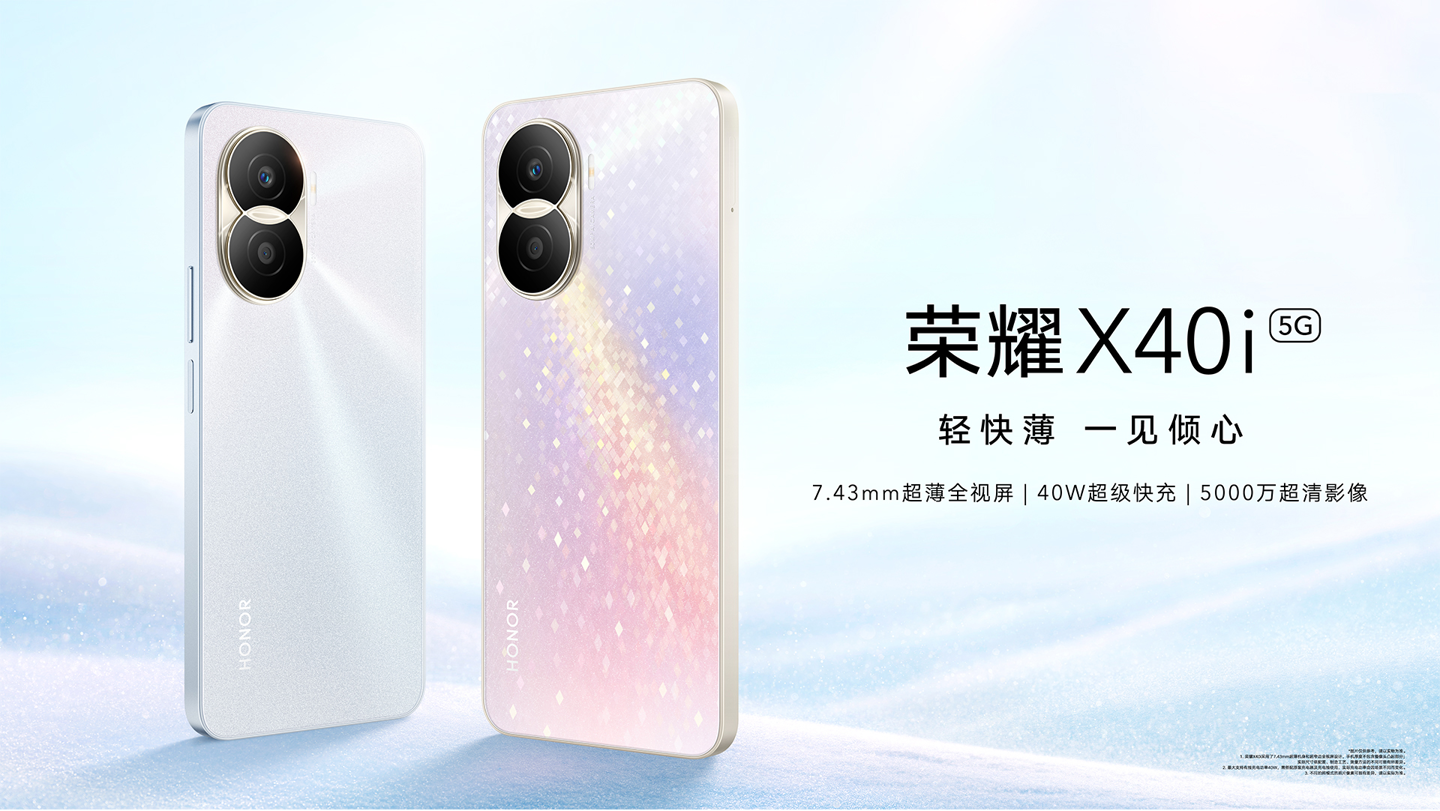 1599 元起，荣耀 X40i 正式发布：6.7 英寸 LCD 屏 + 5000 万像素主摄