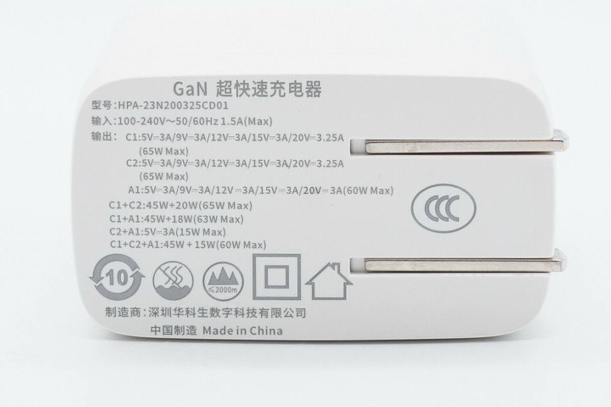 华科生发布65W三口充电器,氮化镓方案支持多设备同时充电-充电头网