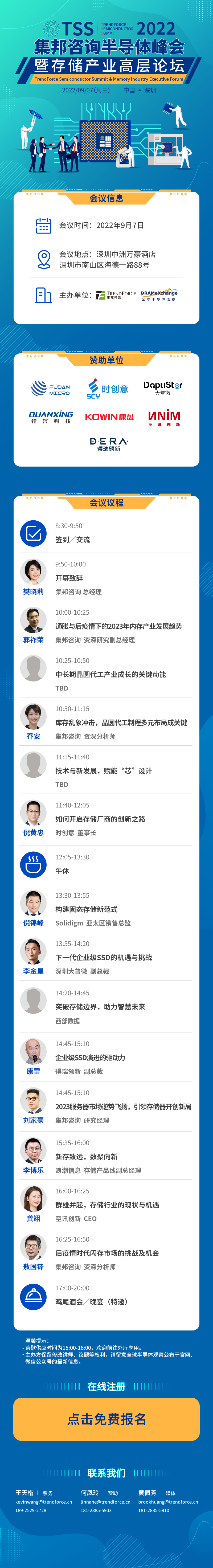 这场行业盛会，为什么建议你参加？