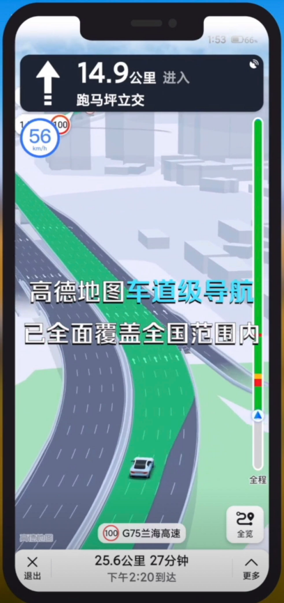 北斗重大变化：“车道级导航”将普及全国，高德、百度等纷纷跟进