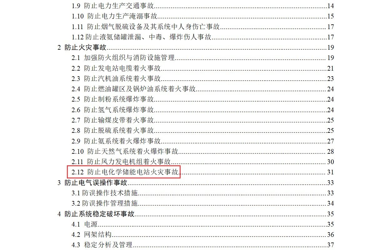 国家能源局意见稿解读:对储能发展影响几何?-充电头网