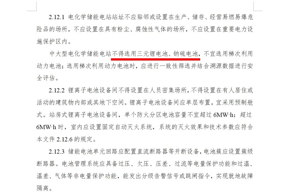 国家能源局意见稿解读:对储能发展影响几何?-充电头网