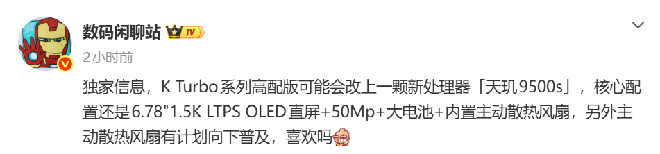 OPPO新机或将搭载“天玑9500s”处理器，配置曝光