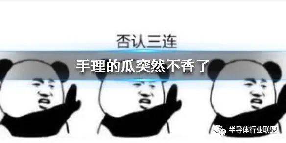经济日报：芯片“不香了”吗？