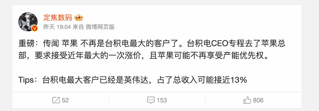 台积电或对苹果大幅涨价