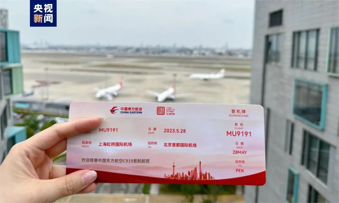 C919，起飞！
