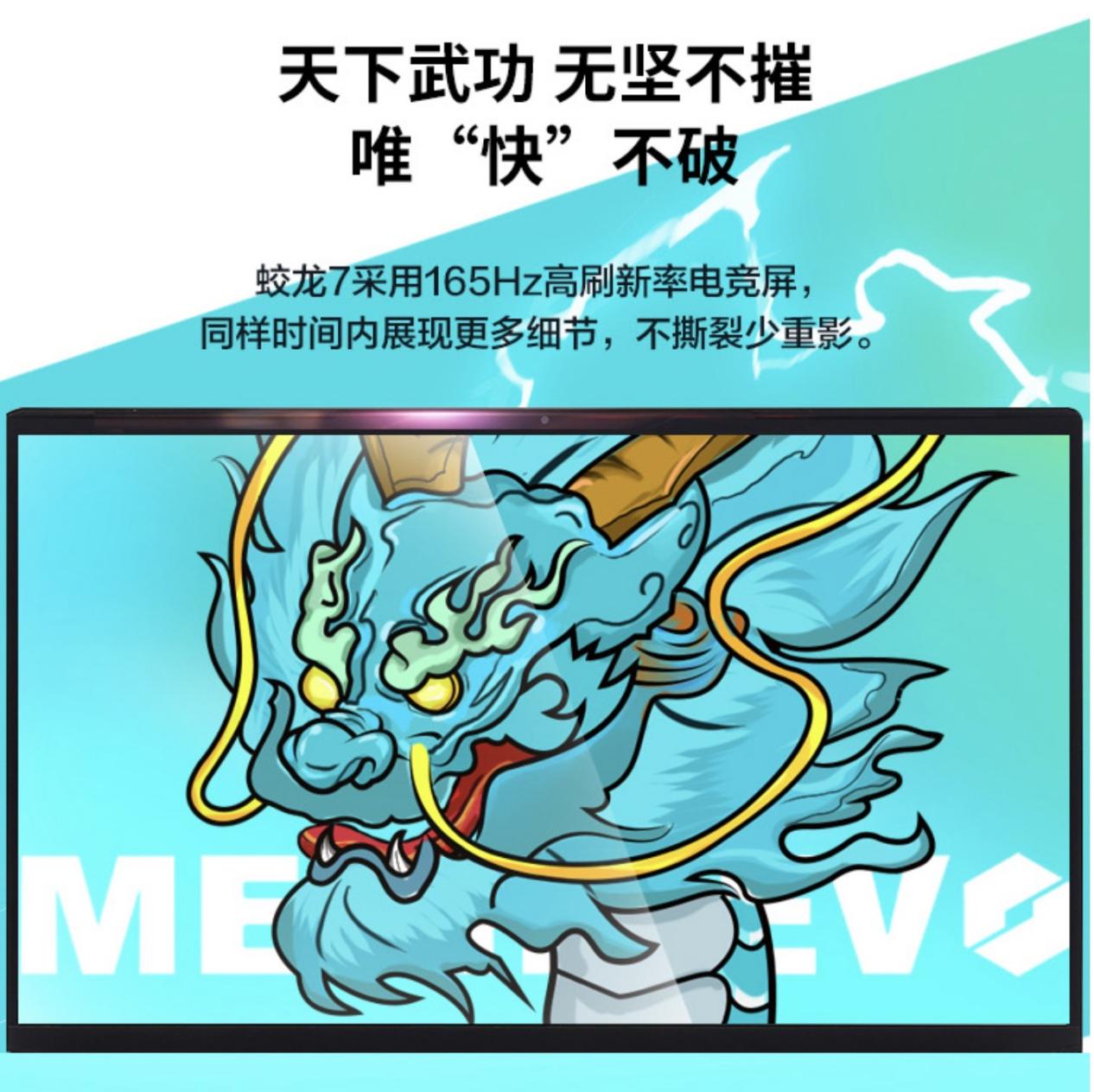机械革命2