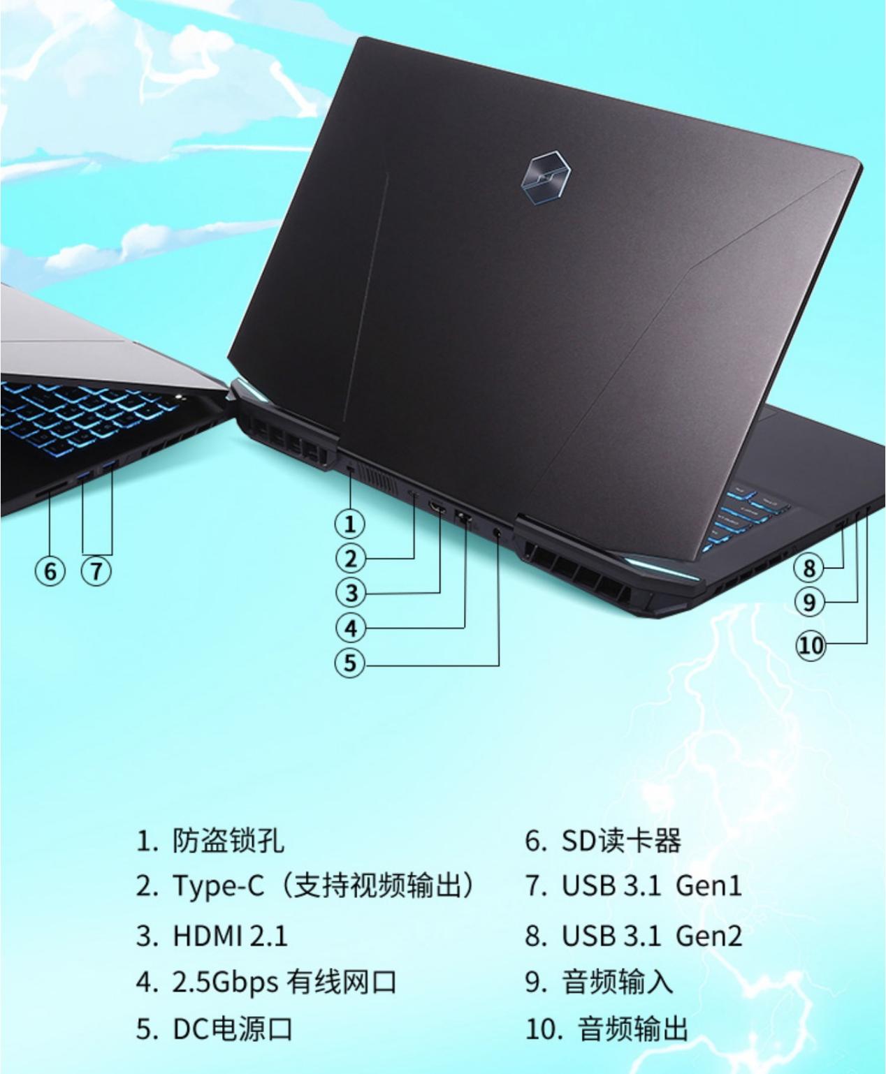 机械革命1