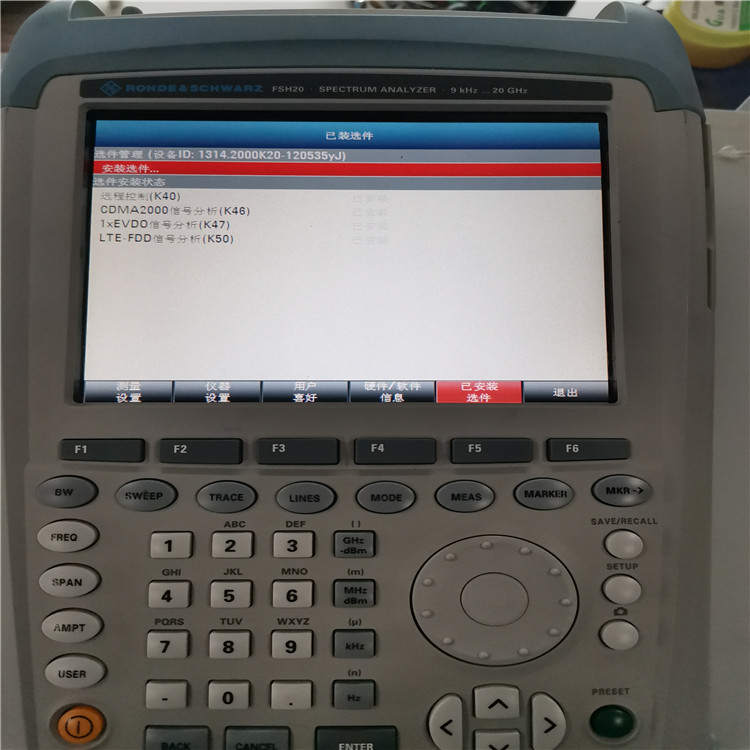 FSL6频谱分析仪技术支持FSL6
