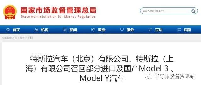 特斯拉召回超110万辆存在安全隐患汽车