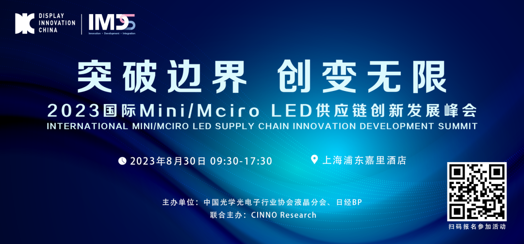 友达缩减新加坡工厂加码押注MicroLED！Q4首批面板将出货给豪雅