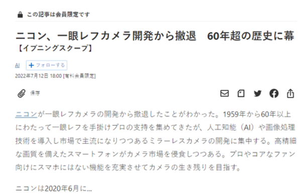 重磅！尼康将停止开发单反相机