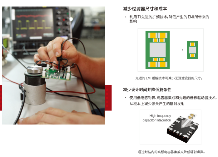 TI为您解析电源管理的5大前沿趋势-icspec