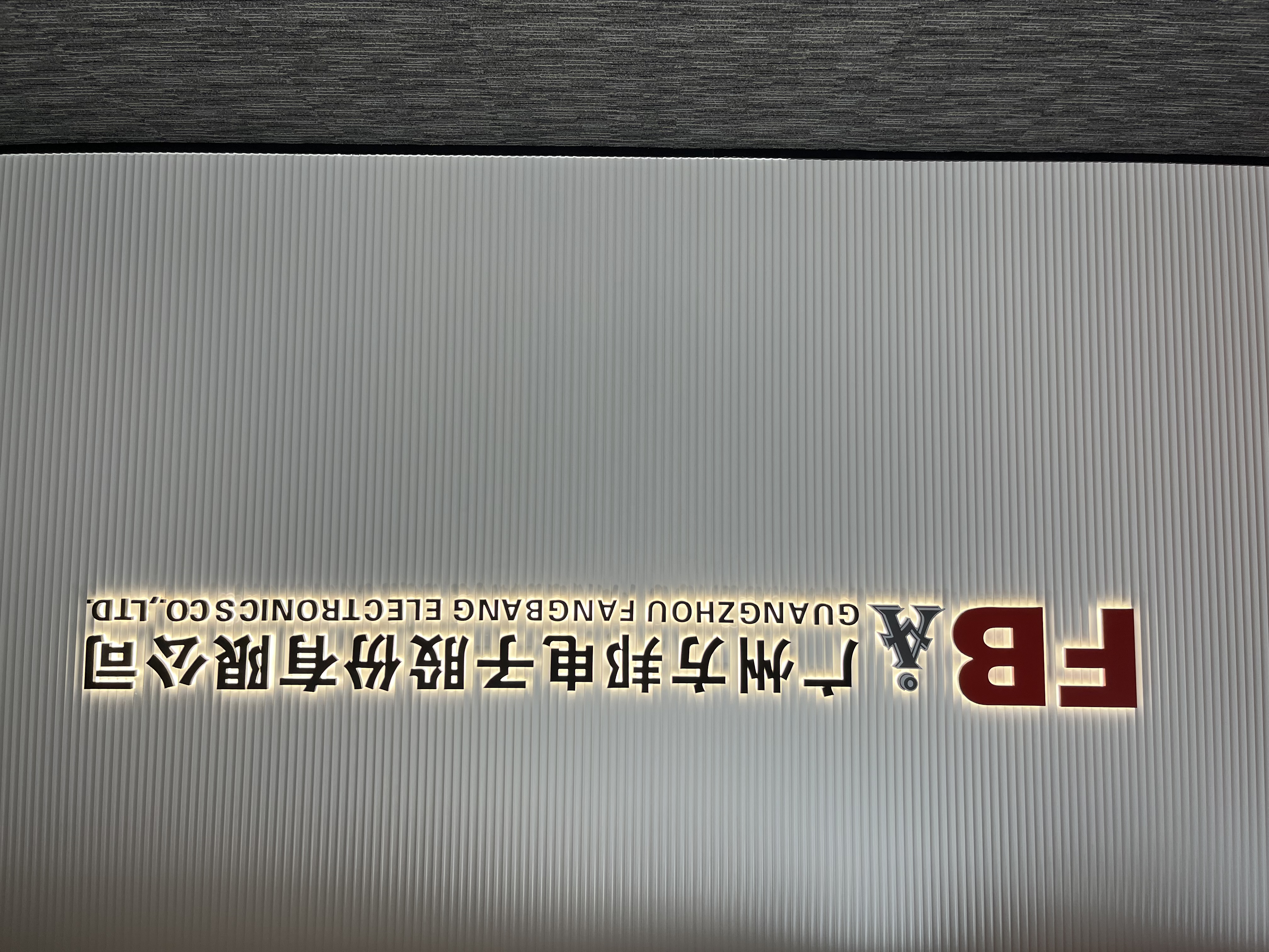 直击股东大会｜方邦股份：手机销量下滑影响业绩表现，下半年三大产品订单有望优于上半年