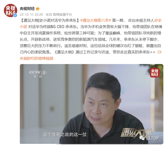 余承东讲述Mate50生死之战：绝地求生，没有狂喜！