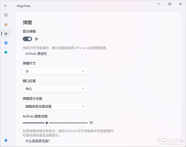 电脑用AirPods难受？Win11连AirPods的正确姿势