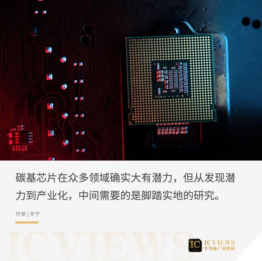 中国的碳基芯片渐占优势