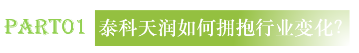 【成员风采】泰科天润·年末专访 | 2023进入扩产大周期、年度订单超2亿元、8英寸晶圆厂已开建、技术布局处于国内前列...