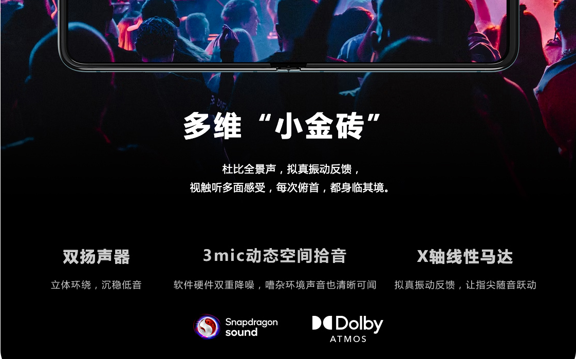 获Snapdragon Sound骁龙畅听认证，moto razr 40彰显轻薄小金砖实力-我爱音频网
