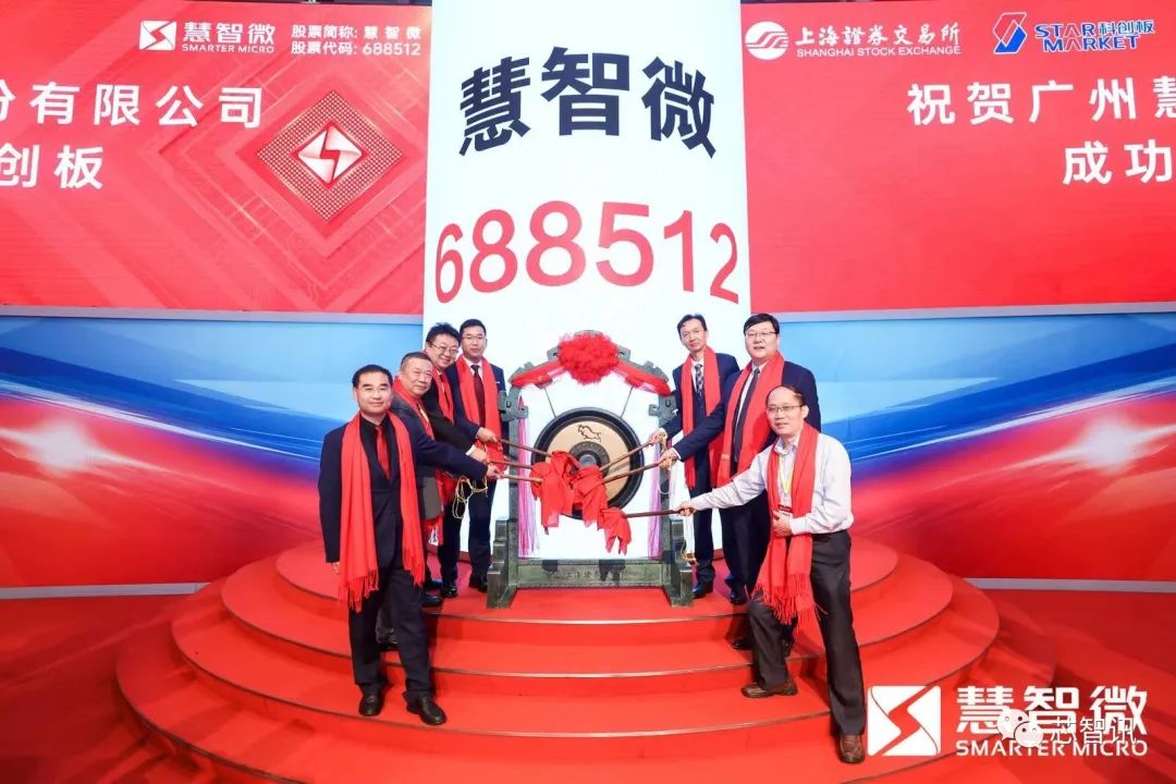 自研可重构射频前端平台！大基金是第二大股东！慧智微上市首日为何大跌8.94%？