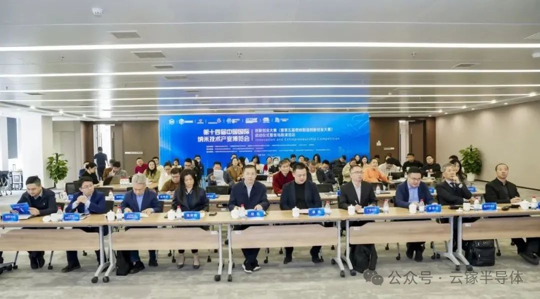 喜报 | 第十四届纳博会创新创业大赛首场路演，云镓半导体一举夺魁，直通决赛！