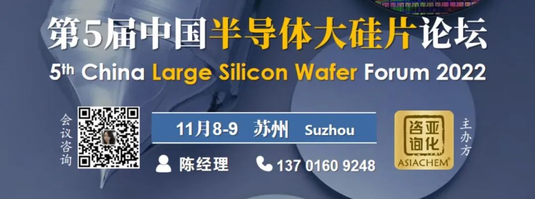 总投资5亿！贺利氏信越石英半导体项目落地沈阳经开区