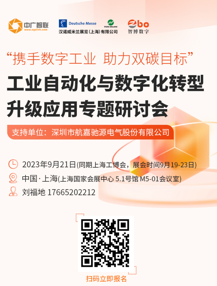 倒计时3天!航嘉即将亮相第23届中国国际工业博览会!