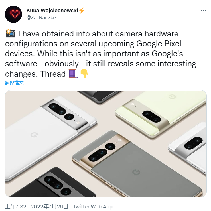 谷歌 Pixel 7 / Pro、Pixel 平板影像规格曝光，还有神秘设备代号“Lynx”