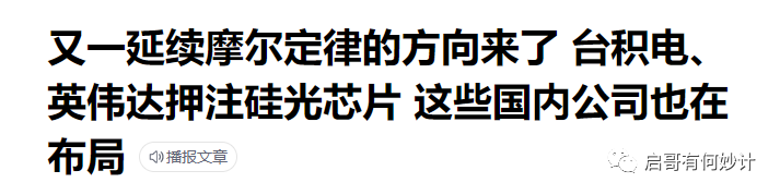 深入浅出的聊聊摩尔定律、后摩尔时代以及Chiplet概念（万字长文）
