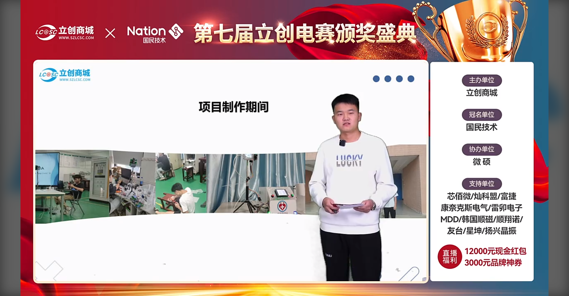 这三名学生，荣获“国民技术N32 MCU杯”第七届立创电子设计开源大赛自由赛道特等奖