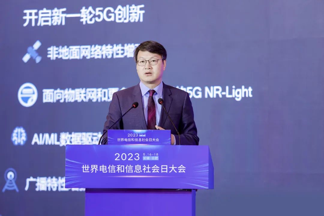 世界电信日｜新一轮5G创新蓄势待发，激发数字经济新活力