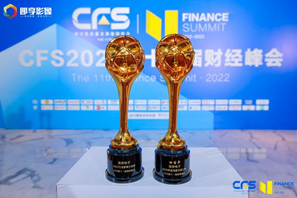 贸泽电子荣获第十一届中国财经峰会“2022（行业）影响力品牌”奖