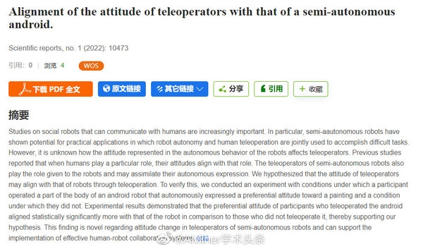 细思极恐！研究发现机器人正操纵人类