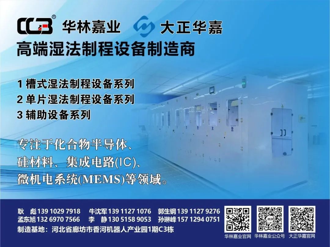 ​突然！传芯片化学品，又限制出口了！