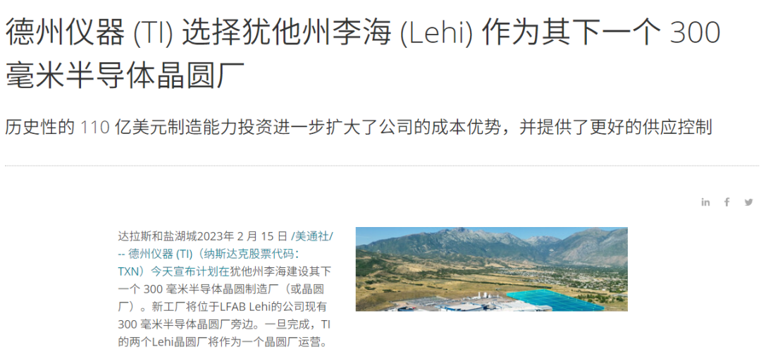 2023年开建，全球再添一座12英寸晶圆厂