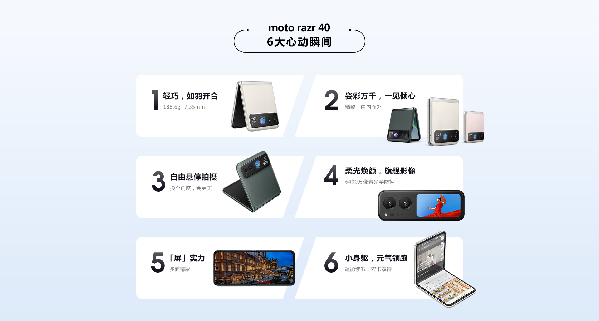 获Snapdragon Sound骁龙畅听认证，moto razr 40彰显轻薄小金砖实力-我爱音频网