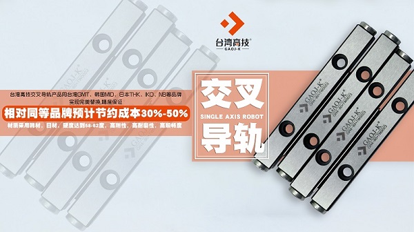 影响交叉导轨运行速度的因素有哪些？