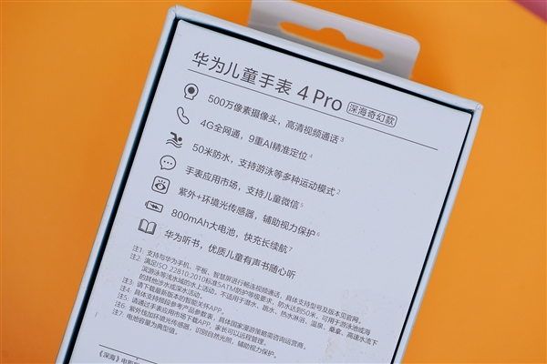 九重AI精准定位!华为儿童手表4 Pro开箱图赏