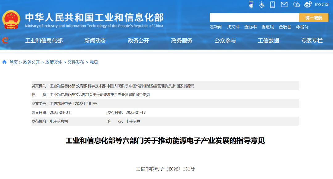 政策 | 六部门重磅发文，关于光伏、储能、半导体等产业方向！
