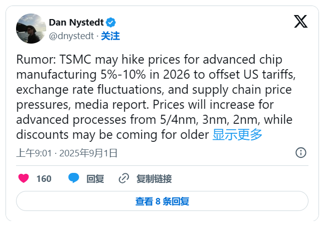 台积电计划2026年提高先进制程报价，涨幅达5%-10%
