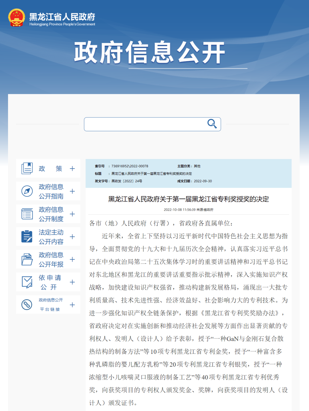 解决金刚石半导体产业化进程中的关键难题