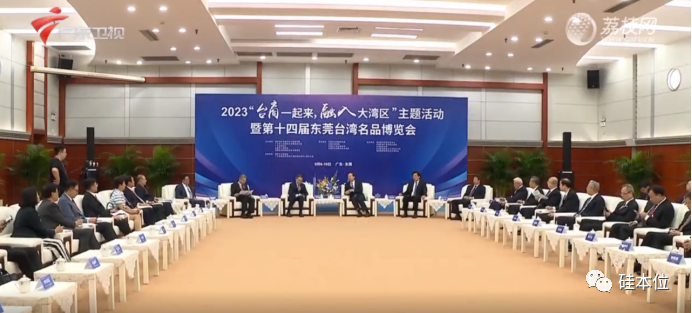 冯明宪博士受邀参加“第十四届东莞台湾名品博览会- AI 赋能·粤港澳大湾区产业高质量发展论坛”（上）