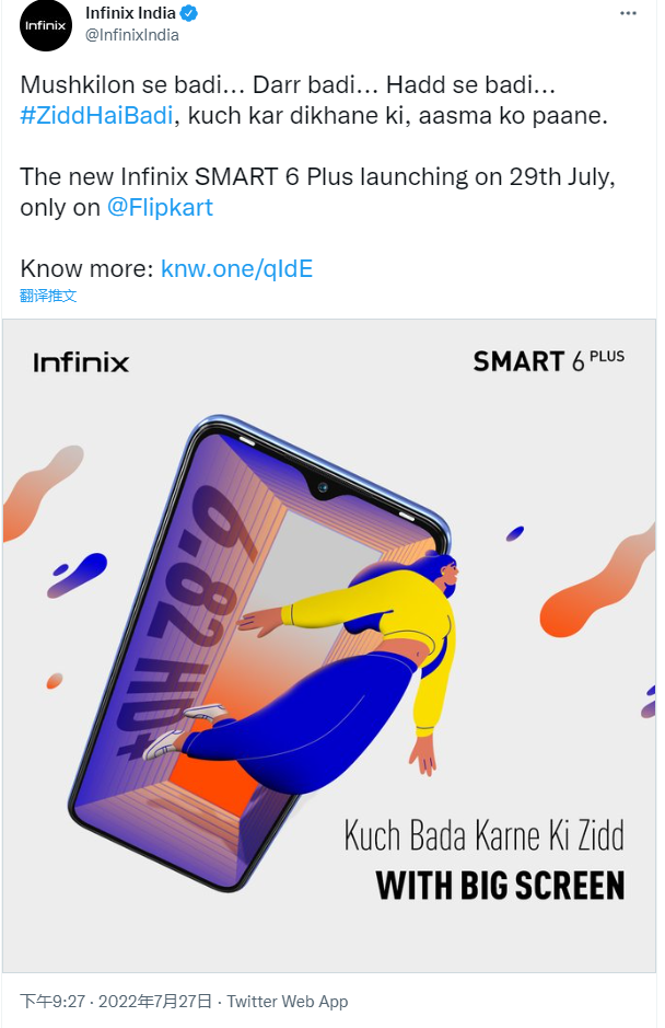 传音 Infinix Smart 6 Plus 手机印度版发布：搭载联发科 Helio G25 芯片，前置自拍双 LED 闪光灯