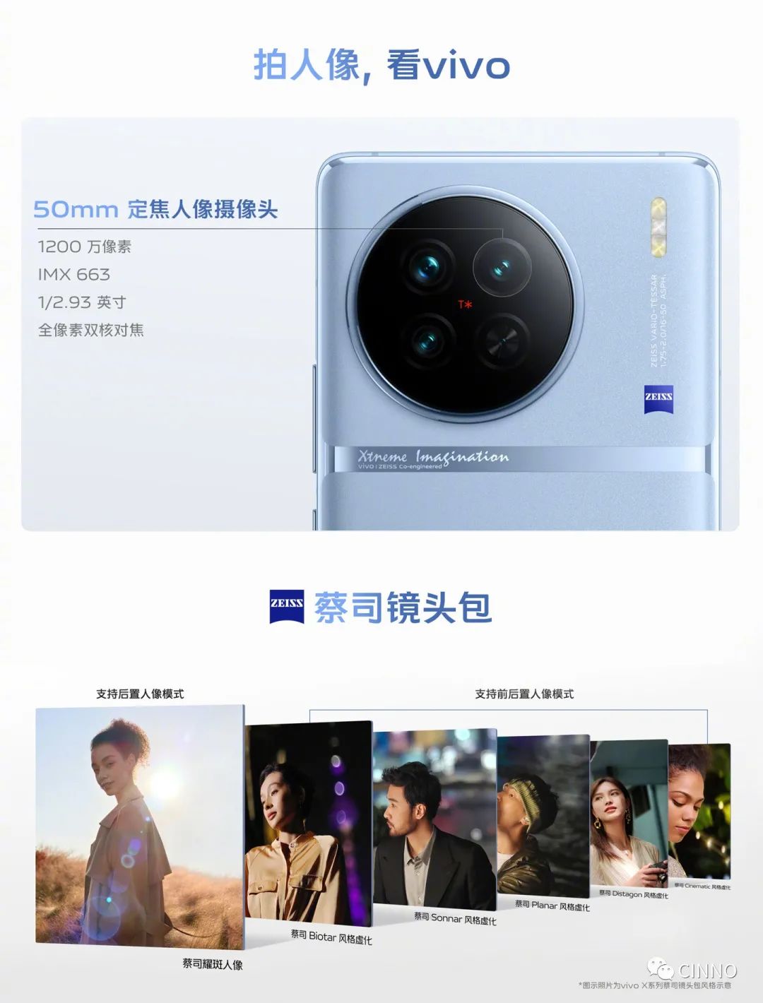 3699~6999 元,vivo X90 / Pro / Pro+ 系列正式发布:首发天玑 9200 和某台积电 4nm 芯片,一英寸 IMX989 主摄