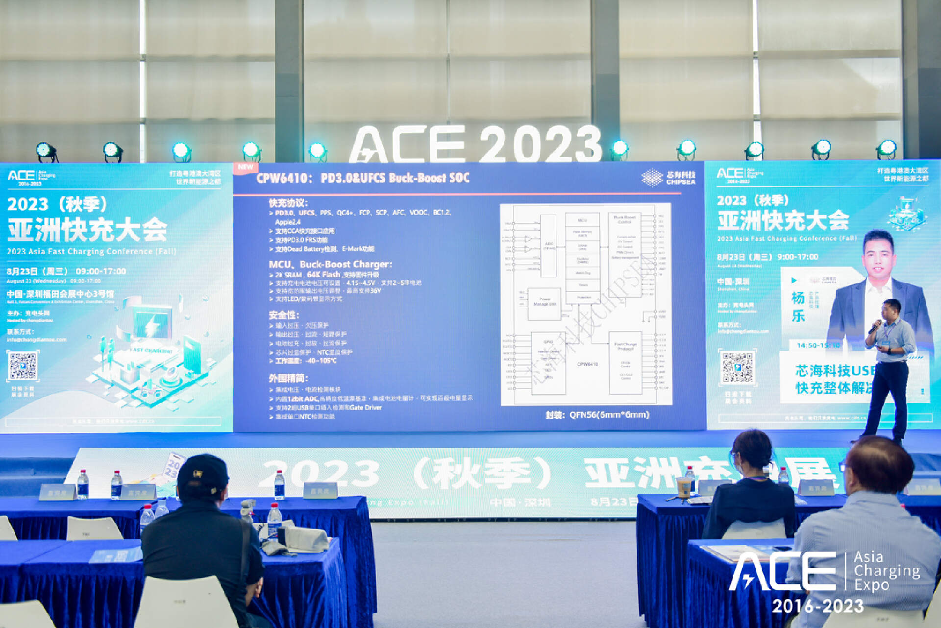 芯海科技USB-PD快充整体解决方案，为Type-C PD应用提供全方位解决方案-充电头网