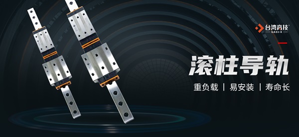 滚柱导轨精度等级是如何划分?